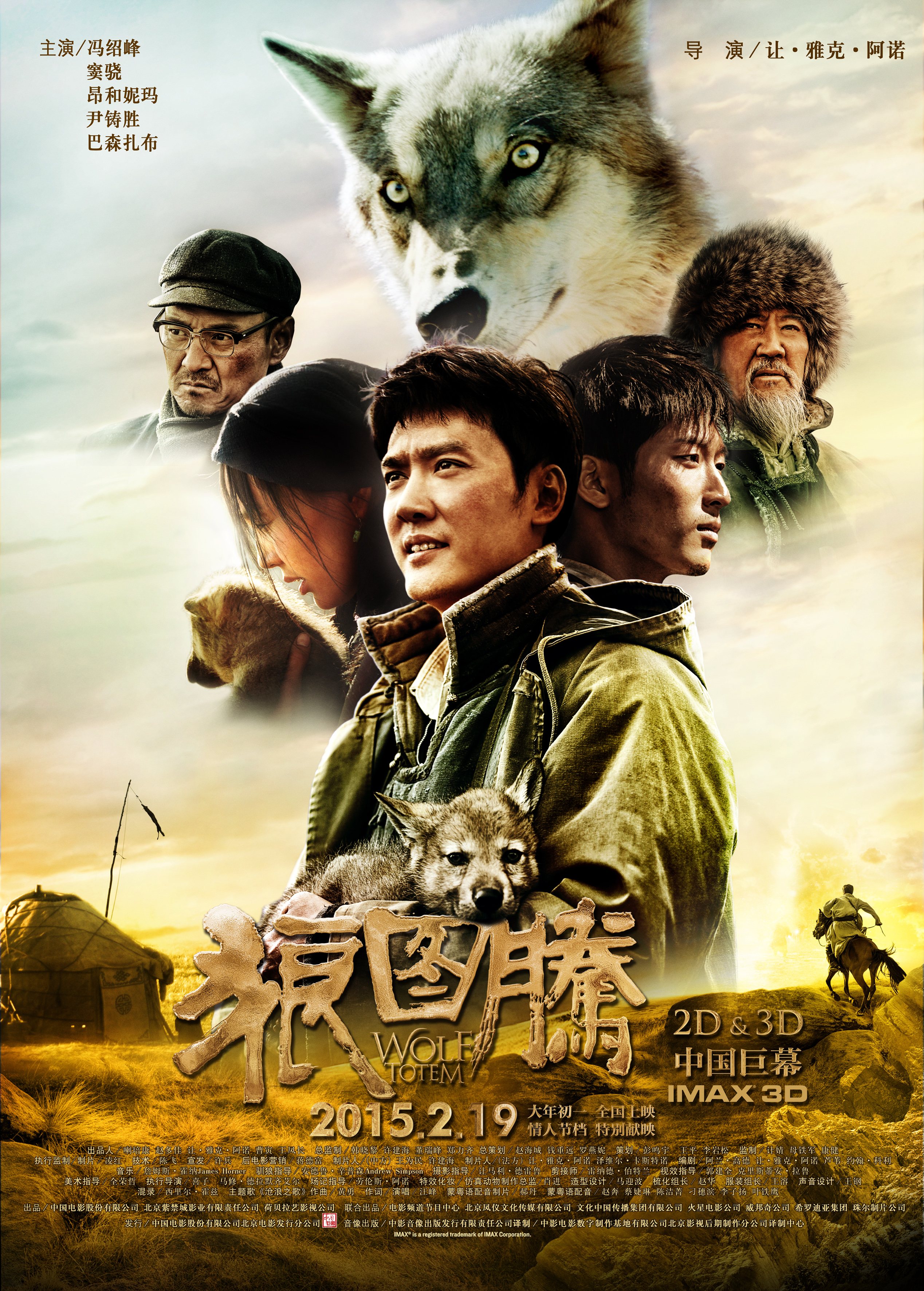 [狼图腾].Wolf.Totem.2015.HKG.BluRay.1080i.AVC.TrueHD.5.1-Dave    22.48G-3.jpg