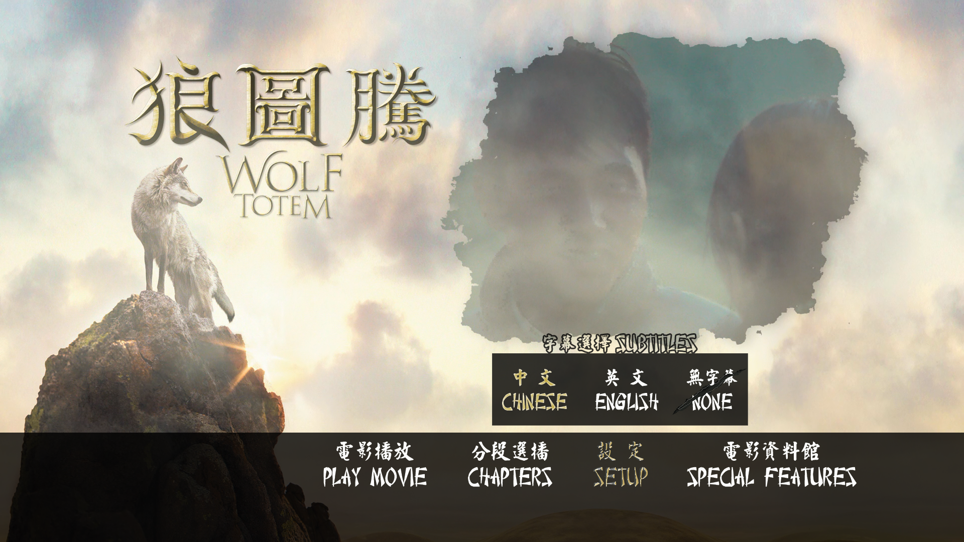 [狼图腾].Wolf.Totem.2015.HKG.BluRay.1080i.AVC.TrueHD.5.1-Dave    22.48G-5.png