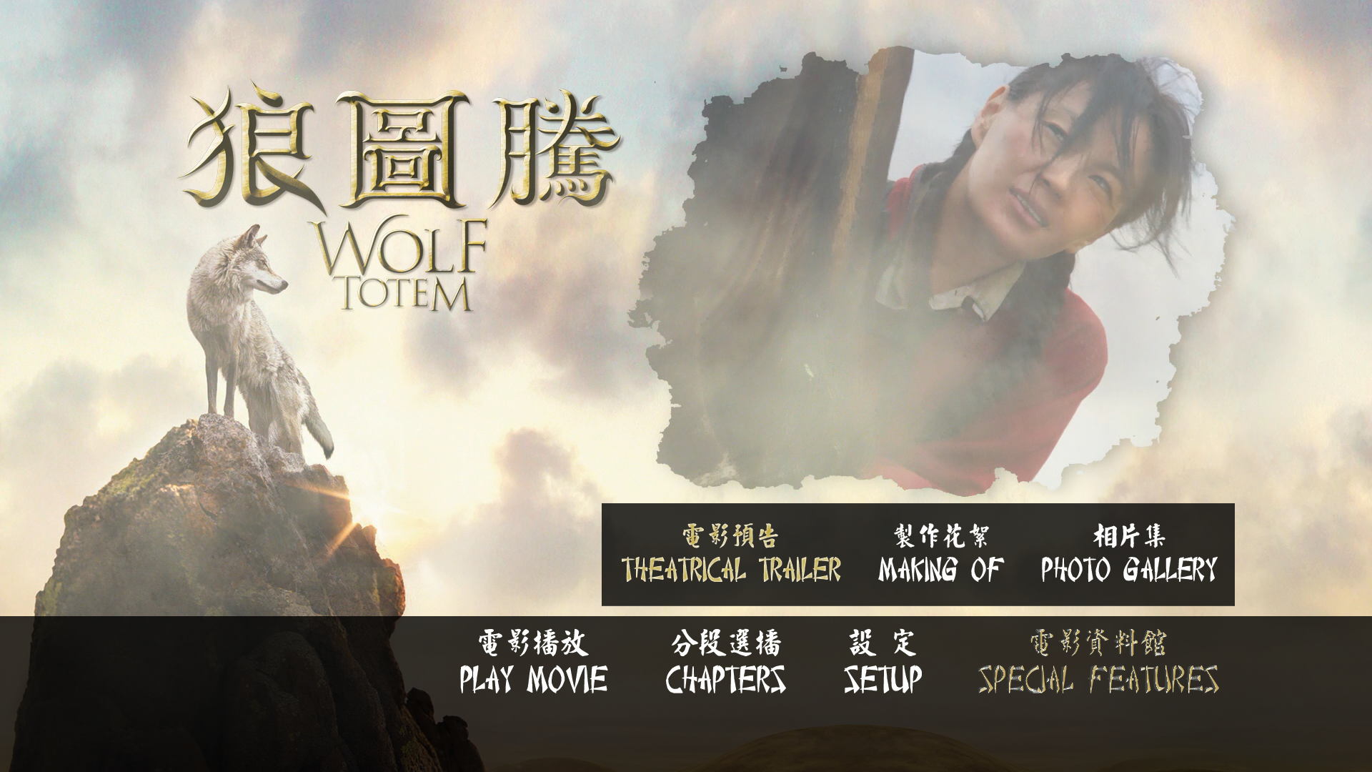 [狼图腾].Wolf.Totem.2015.HKG.BluRay.1080i.AVC.TrueHD.5.1-Dave    22.48G-6.png