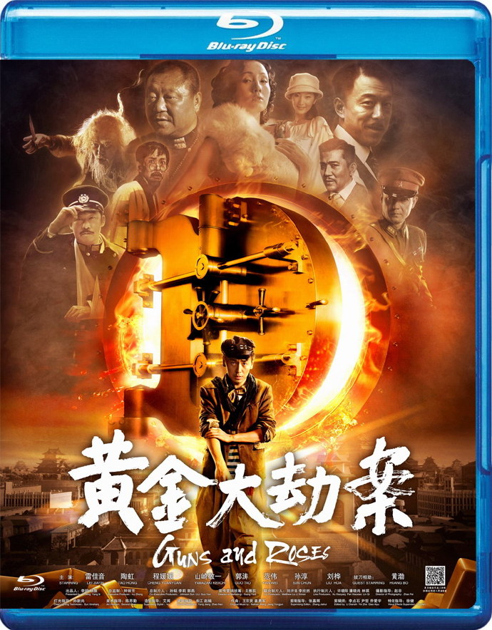 [黄金大劫案].Guns.and.Roses.2012.CHN.BluRay.1080p.AVC.TrueHD.7.1-Doraemon    23.11G1 V. @9 k& E7 A* @-1.jpg