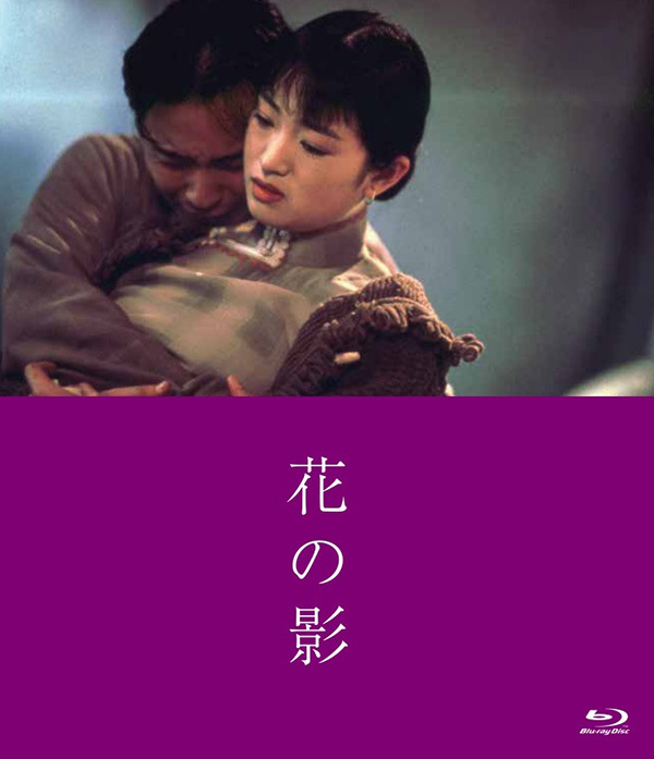 [风月].Temptress.Moon.1996.JPN.BluRay.1080i.AVC.DTS-HD.MA.2.0-DIY@3201     41.5G-2.jpg