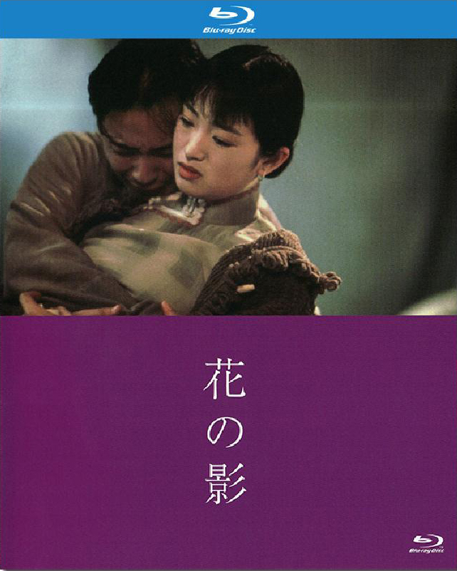 [风月].Temptress.Moon.1996.JPN.BluRay.1080i.AVC.DTS-HD.MA.2.0-DIY@3201     41.5G-1.jpg