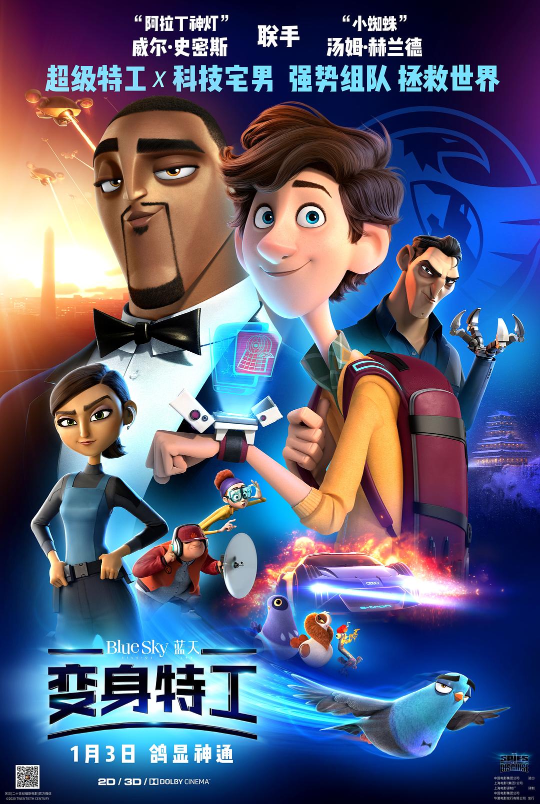 [变身特工].Spies.in.Disguise.2019.BluRay.1080p.AVC.DTS-HD.MA.7.1-YOL0W    31.84G-3.jpg