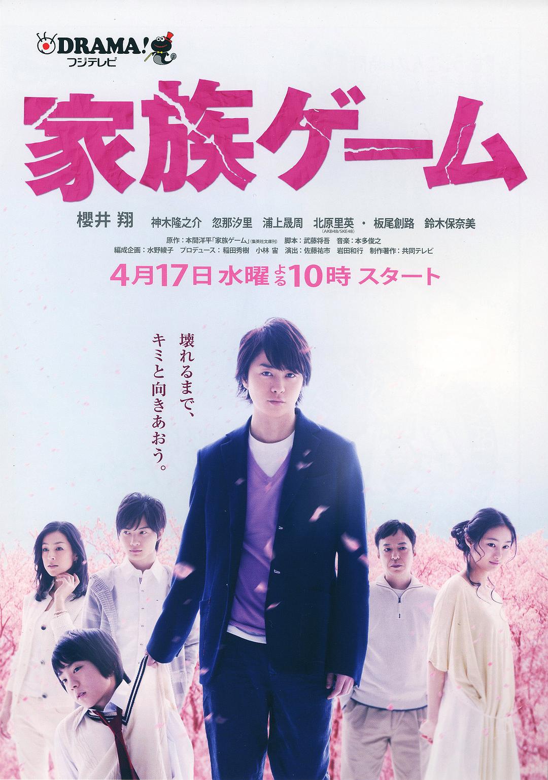 [家族游戏].Kazoku.Game.2013.Disc2.BluRay.1080i.AVC.LPCM.2.0@jiulinxiri    22.01G-1.jpg