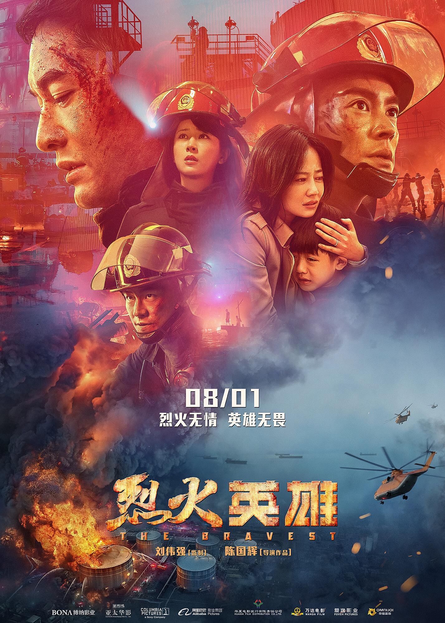 [烈火英雄].The.Bravest.2019.GER.BluRay.1080p.AVC.DTS-HD.MA.5.1-DIY@3201     39.44G-2.jpg