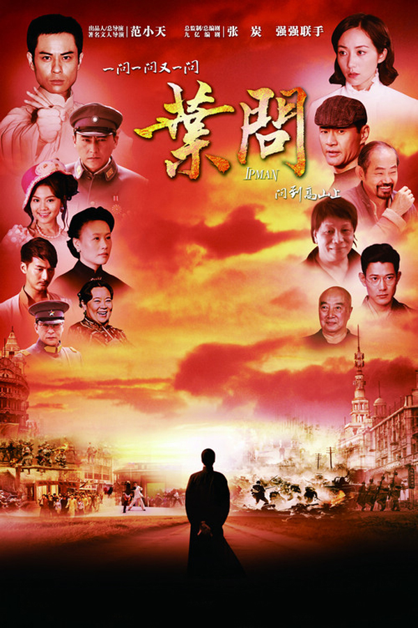 [叶问].Ip.Man.S01EP17-18.2013.JPN.BluRay.1080i.AVC.DD.2.0-HDAsia    15.34G8 N8 v4 y: D9 P/ u% t. Q: R6 S-3.jpg