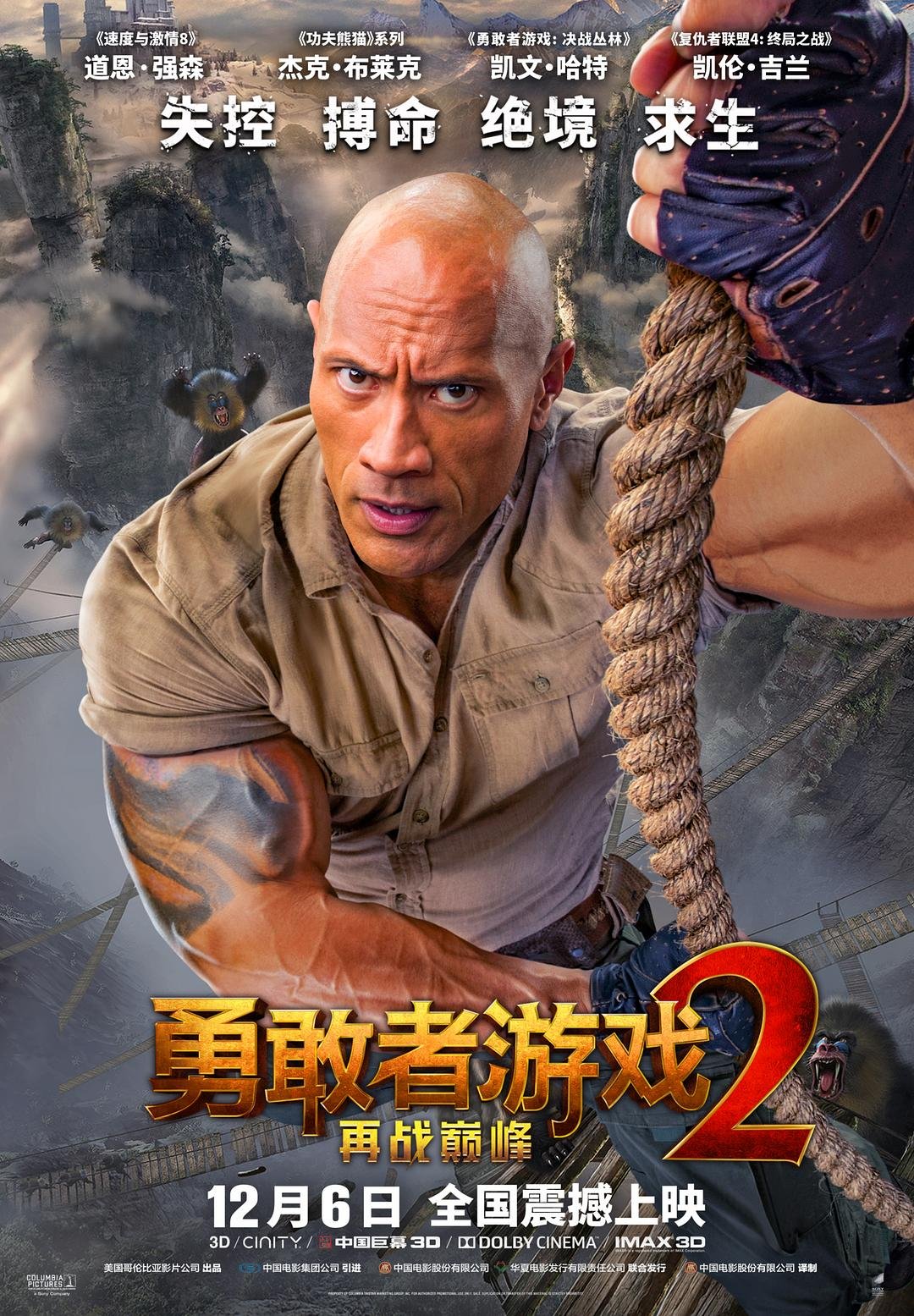 [勇敢者游戏2].Jumanji.The.Next.Level.2019.BluRay.1080p.AVC.DTS-HD.MA.5.1-YOL0W     42.99G-4.jpg