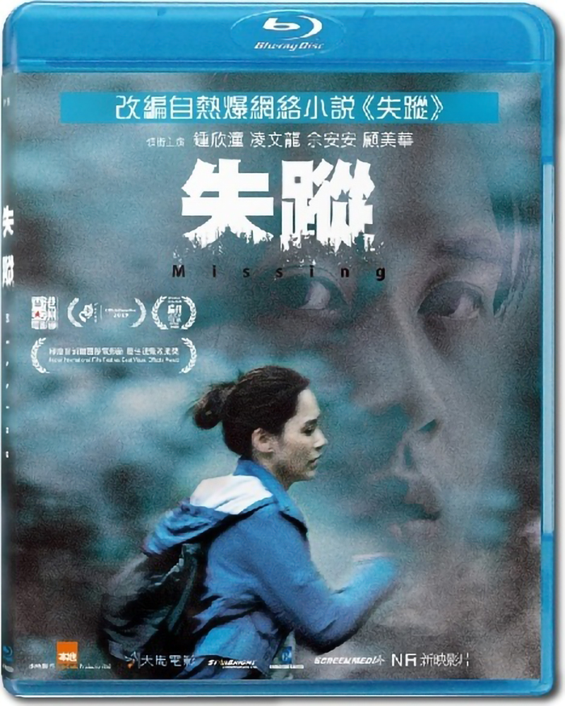 [失踪].Missing.2019.BluRay.1080p.AVC.TrueHD.5.1-DIY@3201    22.38G-1.jpg