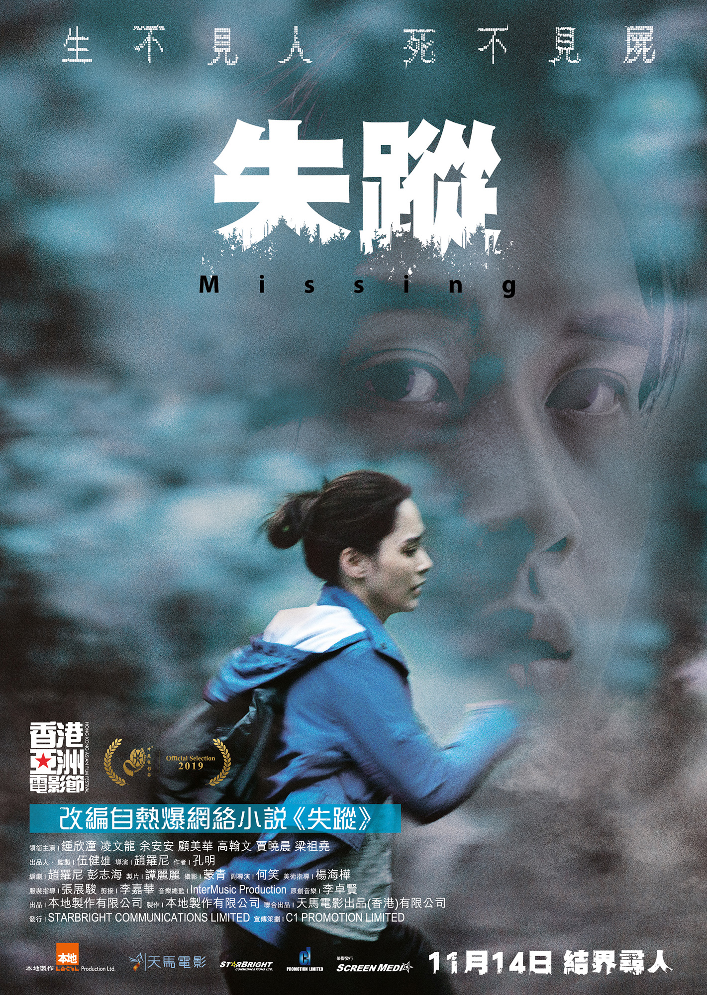 [失踪].Missing.2019.BluRay.1080p.AVC.TrueHD.5.1-DIY@3201    22.38G-4.jpg