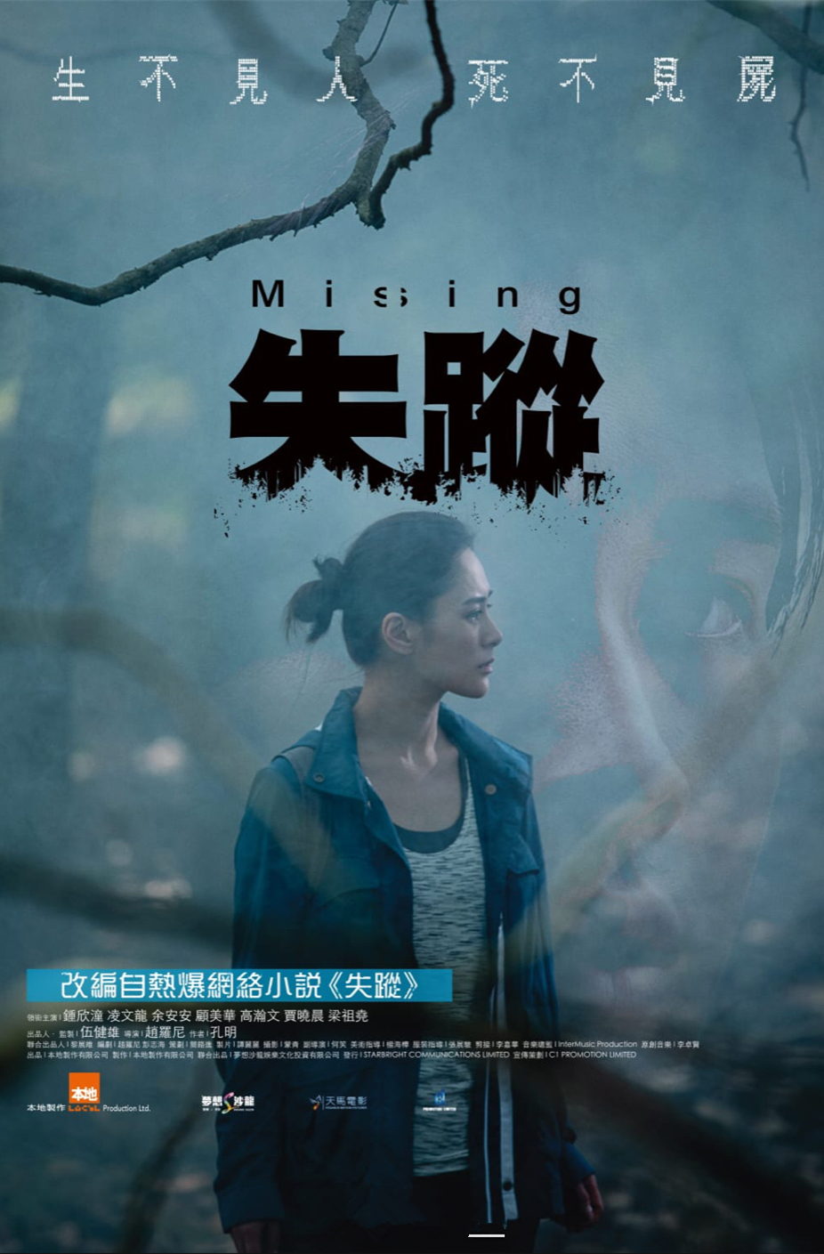 [失踪].Missing.2019.BluRay.1080p.AVC.TrueHD.5.1-DIY@3201    22.38G-3.jpg