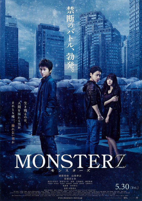 [怪物].MONSTERZ.2014.SP.BluRay.1080p.AVC.DTS-HD.MA.5.1-NoGroup     43.82G4 f0 r" p& K; s# T-1.jpg