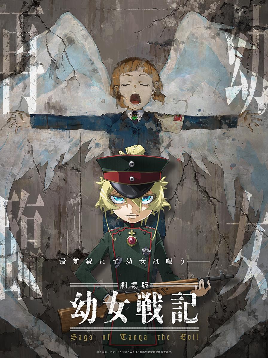 [幼女战记].Saga.of.Tanya.the.Evil.Movie.2019.BluRay.1080p.AVC.DTS-HD.MA.5.1-SweetDreamDay    32.95G