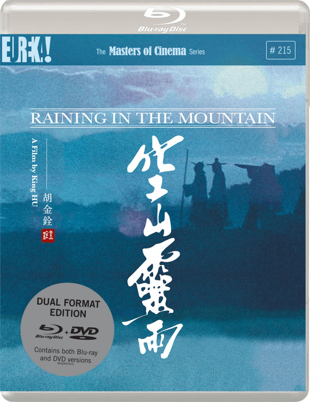 [空山灵雨].Raining.in.the.Mountain.1979.GBR.BluRay.1080p.AVC.LPCM.1.0-VEXHD     38.08G-1.jpg