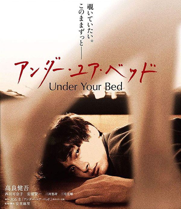 [我在你床下].Under.Your.Bed.2019.JPN.BluRay.1080p.AVC.DTS-HD.MA.5.1-ARiN     41.36G: F9 l4 _8 E. Y! o-1.jpg