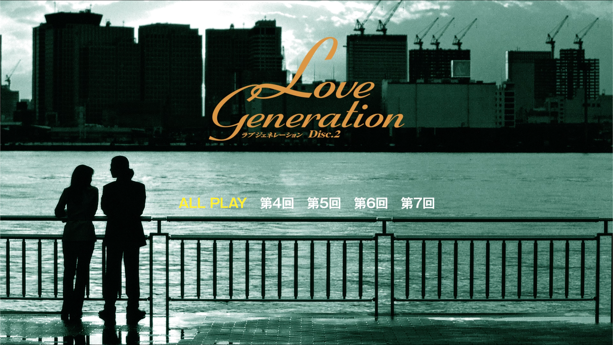 [恋爱世纪].Love.Generation.1997.Disc2.BluRay.1080i.AVC.LPCM.2.0@jiulinxiri     44.24G-2.png