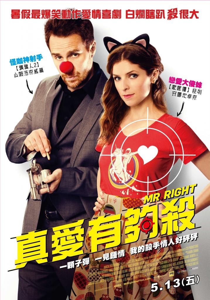 [真命天子].Mr.Right.2015.BluRay.1080p.AVC.DTS-HD.MA.5.1-LAZERS     27.42G; l& a, q6 R/ O4 y# G; J! z-2.jpg