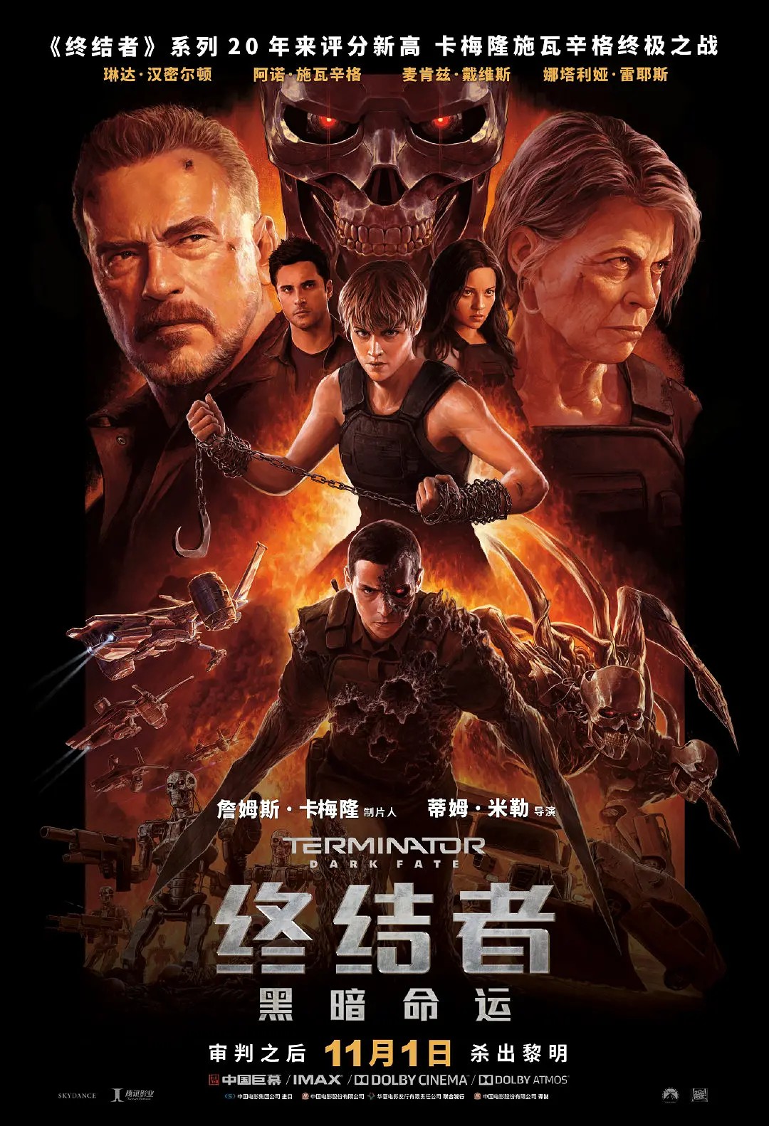 [终结者·黑暗命运].Terminator.Dark.Fate.2019.EUR.BluRay.1080p.AVC.DTS-HD.MA.7.1-GMB     42.88G-6.jpg