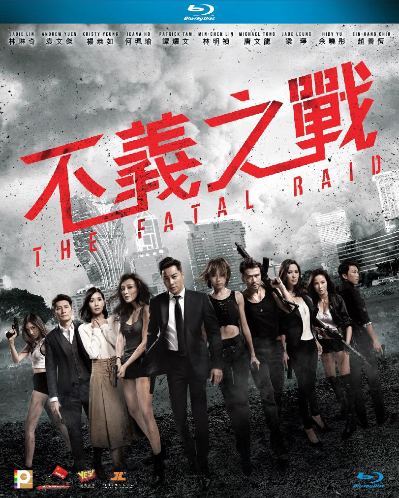 [不义之战].The.Fatal.Raid.2019.BluRay.1080p.AVC.TrueHD.5.1-DIY@3201    22.95G-1.jpg