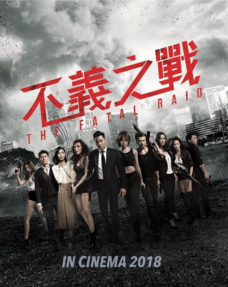 [不义之战].The.Fatal.Raid.2019.BluRay.1080p.AVC.TrueHD.5.1-DIY@3201    22.95G-2.jpg