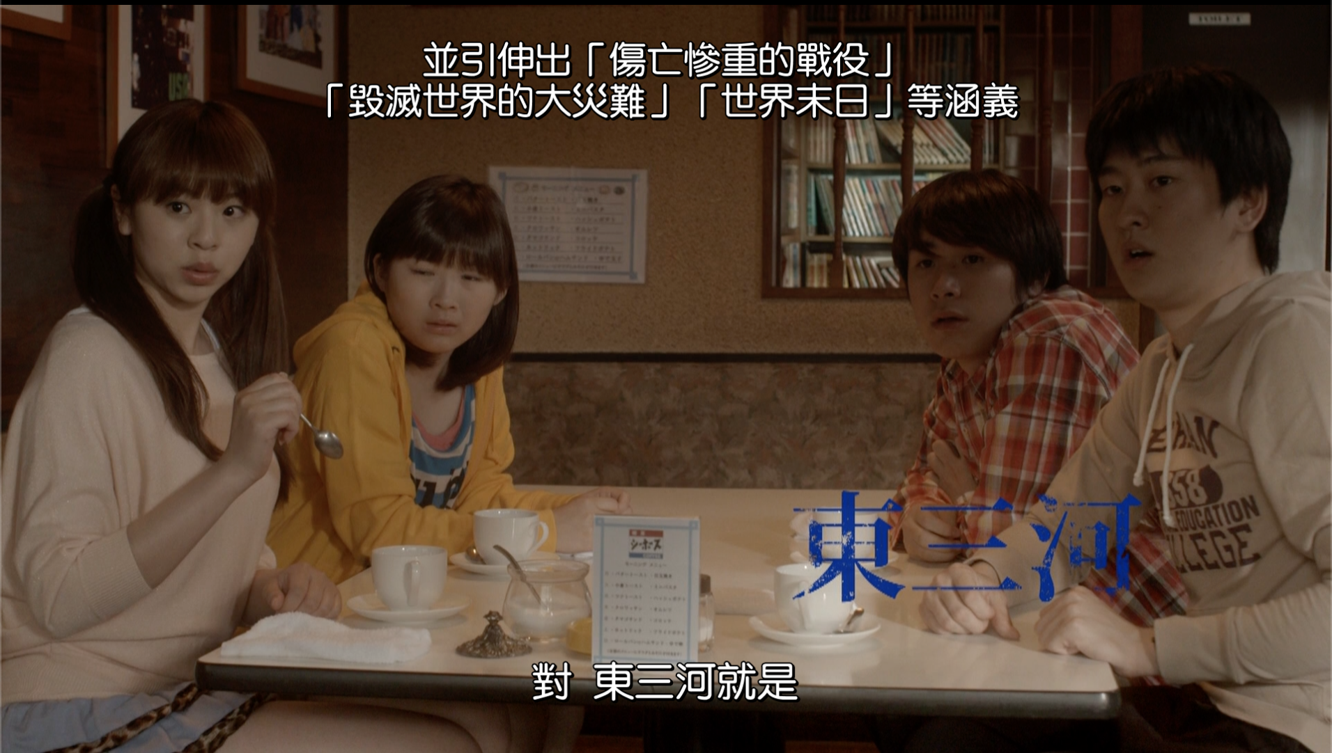 [我们都是超能力者].Everyone.Is.Psychic.S01D01.2013.JPN.BluRay.1080i.AVC.LPCM.2.0@jiulinxiri     21.87G-3.png