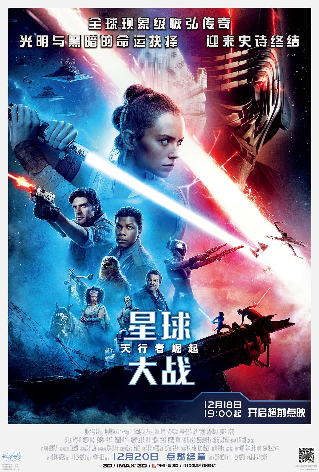 [星球大战9].Star.Wars.Episode.IX.The.Rise.of.Skywalker.2019.BluRay.1080p.AVC.DTS-HD.MA.7.1-nLiBRA     43.96G7 f6 V5 R+ \% y( w" H4 k-3.jpg