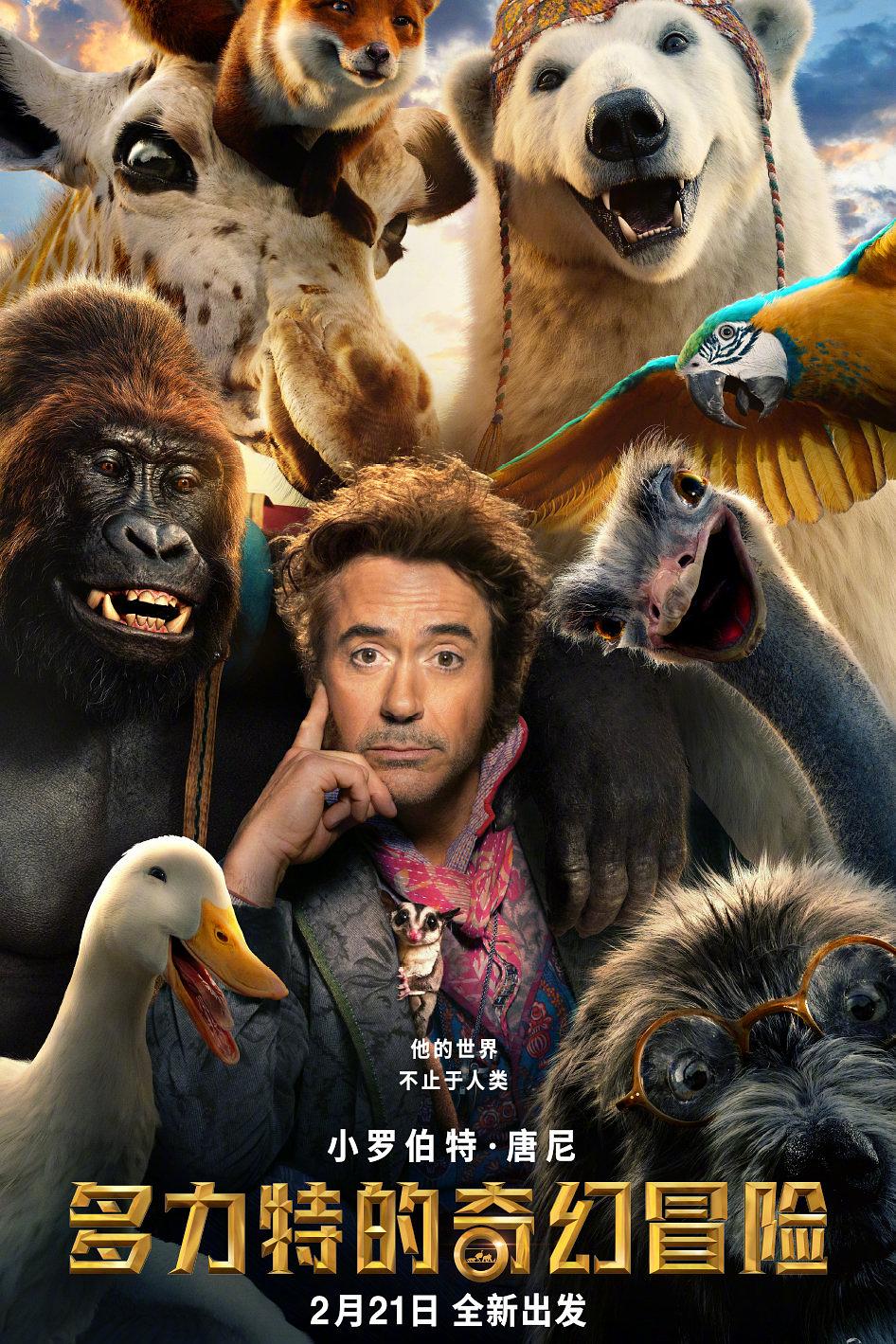 [多力特的奇幻冒险].Dolittle.2020.BluRay.1080p.AVC.TrueHD.7.1-YOL0W     32.06G6 v* I$ v5 L1 d-3.jpg