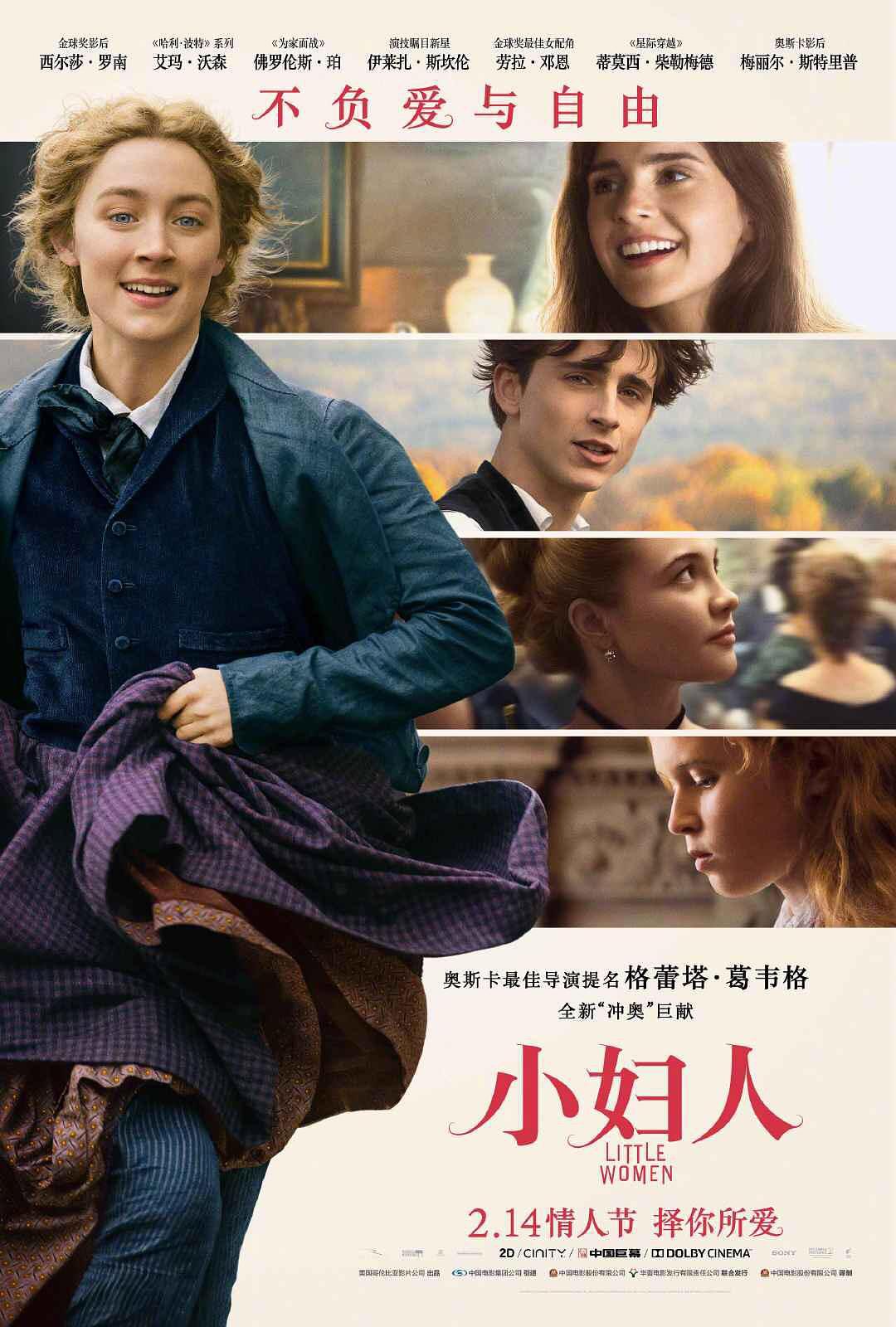 [小妇人].Little.Women.2019.BluRay.1080p.AVC.DTS-HD.MA.5.1-YOL0W     43.94G-2.jpg