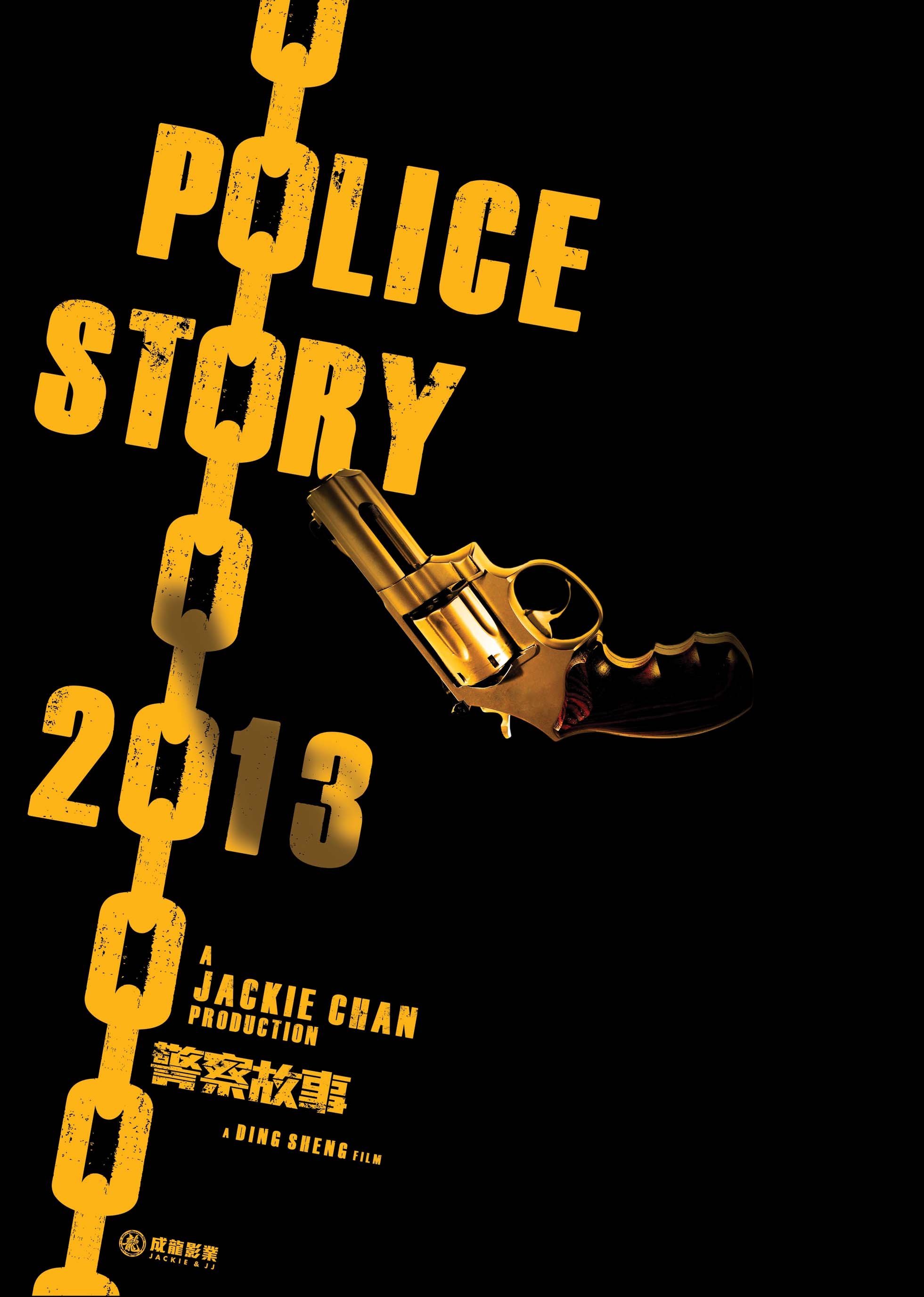 [警察故事2013].Police.Story.2013.GER.BluRay.1080p.AVC.DTS-HD.MA.5.1-Doraemon     42.92G  N) R: j4 h* B8 V-3.jpg