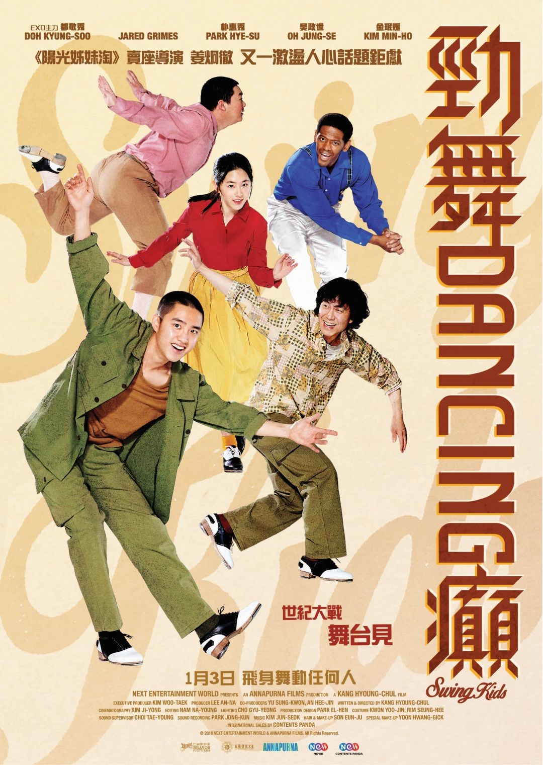 [摇摆狂潮].Swing.Kids.2018.Bonus.Disc.KOR.BluRay.1080p.AVC.LPCM.2.0-ARiN    18.92G-2.jpg