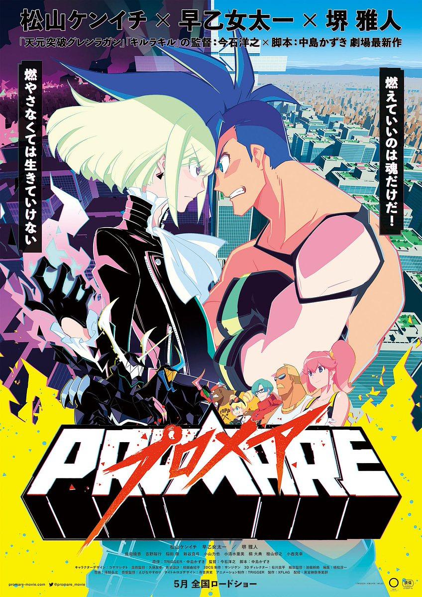 [普罗米亚].Promare.2019.BluRay.1080p.AVC.DTS-HD.MA.5.1-Mabors     34.73G-1.jpg