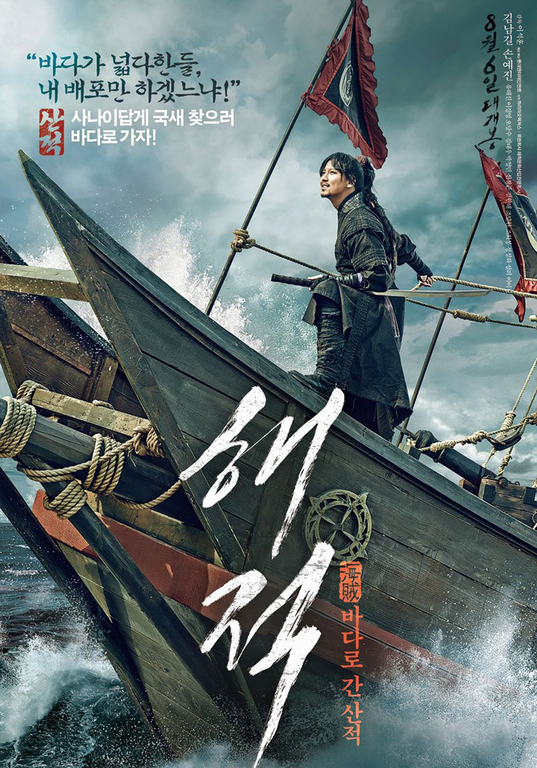 [海盗].The.Pirates.2014.BluRay.1080p.AVC.DTS-HD.MA.5.1-LAZERS     34.24G-2.jpg