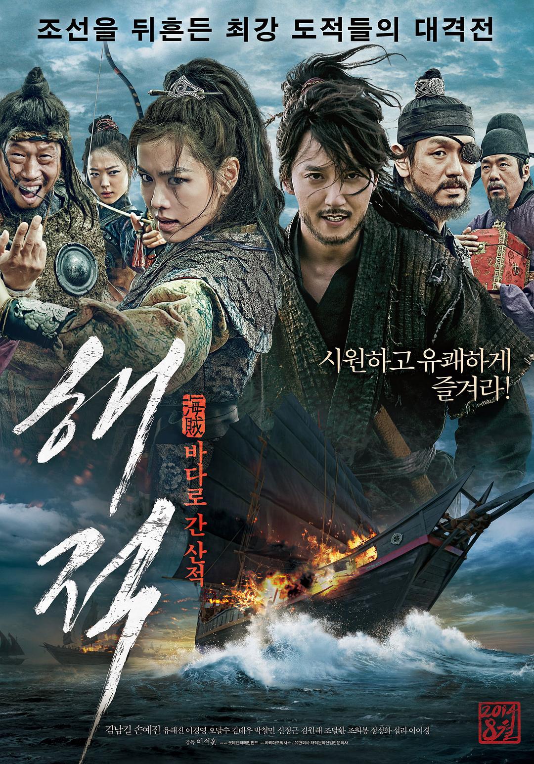 [海盗].The.Pirates.2014.BluRay.1080p.AVC.DTS-HD.MA.5.1-LAZERS     34.24G-3.jpg