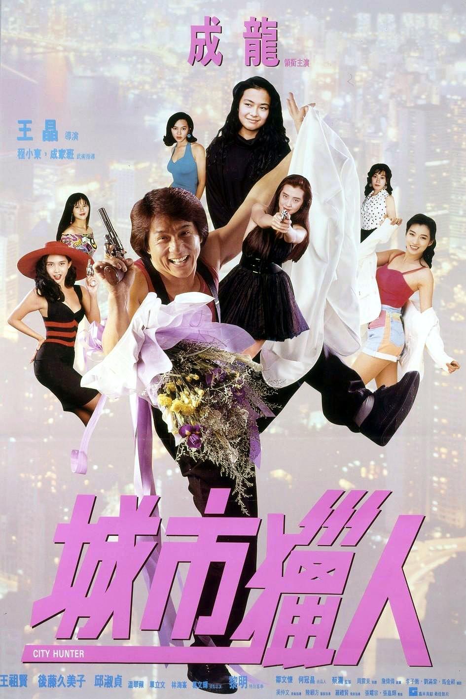 [城市猎人].City.Hunter.1993.2K.Remastered.KOR.BluRay.1080p.AVC.DTS-HD.MA.5.1-ZHENGLIFAN      39.14G+ A! A3 y# i: }/ {* U/ `* L-3.jpg