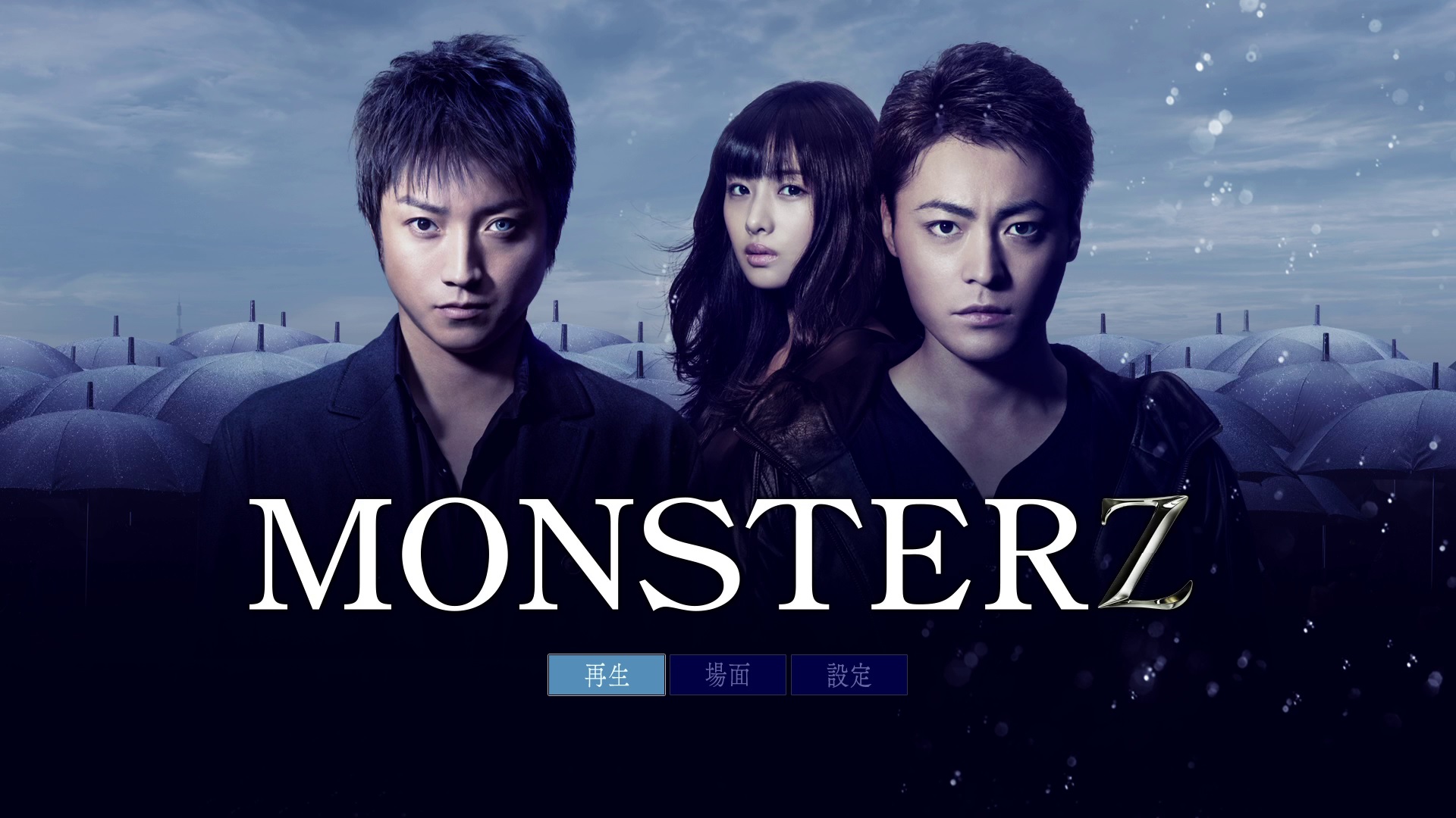 [怪物].MONSTERZ.2014.BluRay.1080p.AVC.DTS-HD.MA.5.1-NoGroup     35.65G-2.jpg