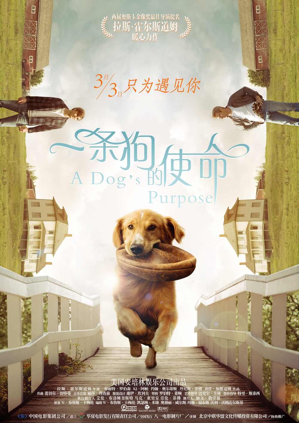 [一条狗的使命].A.Dog's.Purpose.2017.BluRay.1080p.AVC.DTS-HD.MA.5.1-lingfriendly@OurBits     39.28G-3.jpg