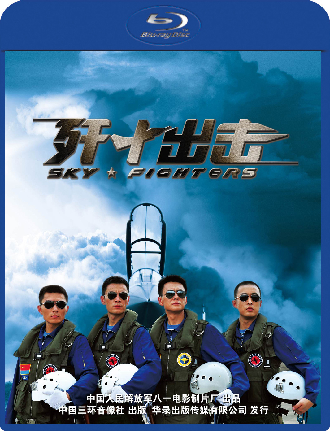 [歼十出击].Sky.Fighters.2011.CHN.BluRay.1080p.AVC.TrueHD.5.1-Dave     20.68G-1.jpg