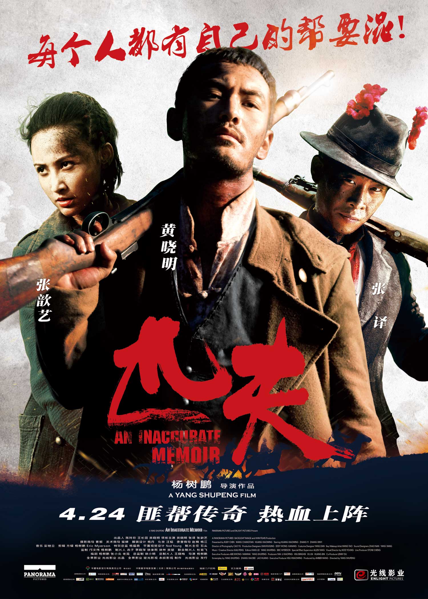 [匹夫].Eastern.Bandits.2012.BluRay.1080p.AVC.DTS-HD.MA.5.1-JoyHD      21.36G# u1 O3 u! E) A; |# x-2.jpg