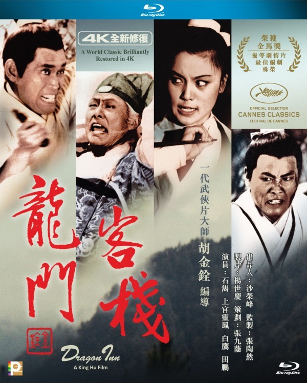 [龙门客栈].Dragon.Inn.1967.CC.BluRay.1080p.AVC.LPCM.1.0-DIY@3201     42.94G-1.jpg