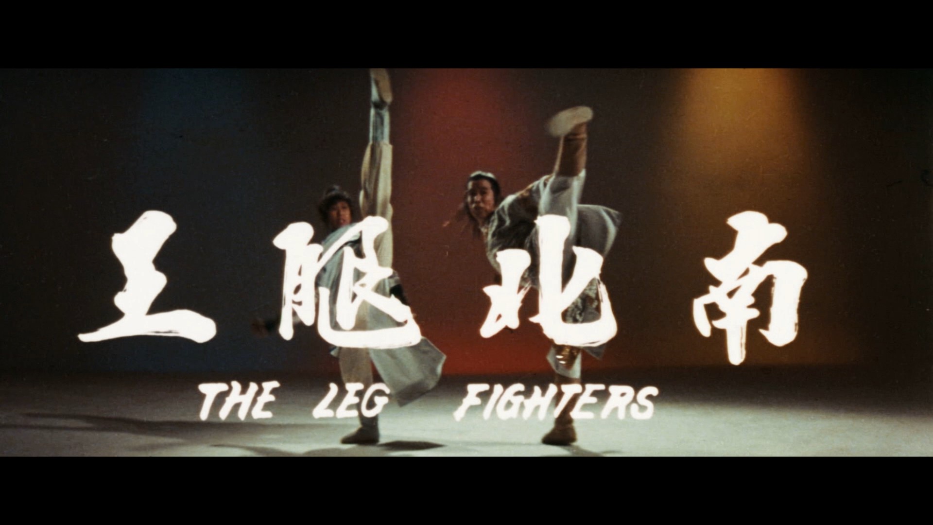 [南北腿王].The.Leg.Fighters.1980.USA.BluRay.1080p.AVC.DD.5.1-DIY@Doraemon     33.49G-7.jpg