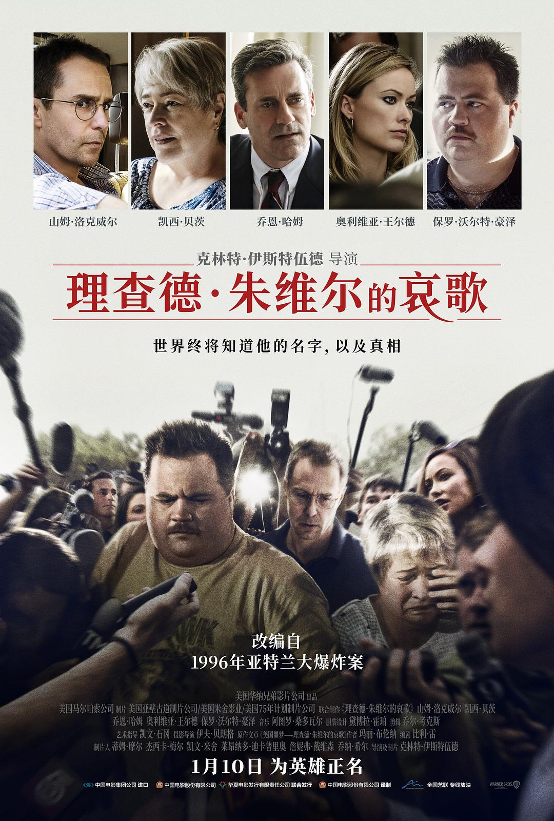 [理查德·朱维尔的哀歌].Richard.Jewell.2019.BluRay.1080p.AVC.DTS-HD.MA.5.1-TAPAS     39.43G        3 B0 j/ B8 h! P" I/ B3 a-2.jpg