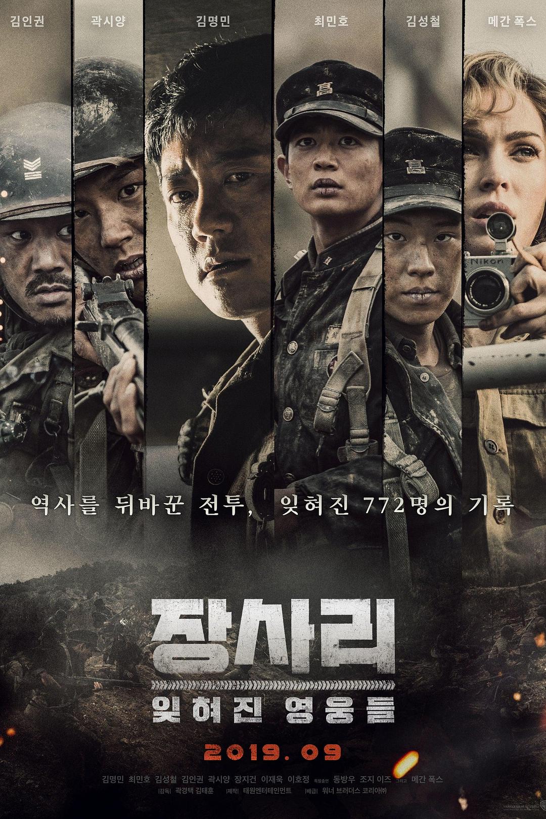 [长沙里·被遗忘的英雄们].The.Battle.of.Jangsari.2019.BluRay.1080p.AVC.DTS-HD.MA.5.1-ARiN     38.92G-2.jpg