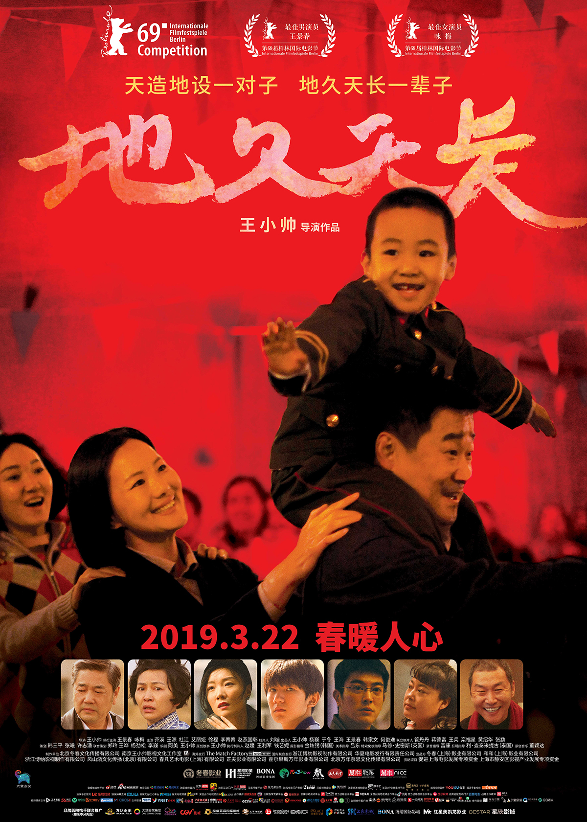 [地久天长].So.Long.My.Son.2019.FRA.BluRay.1080p.AVC.DTS-HD.MA.5.1-AdBlue     45.6G5 S" Z% l5 q) P6 ?% c1 ^0 {4 D-2.jpg