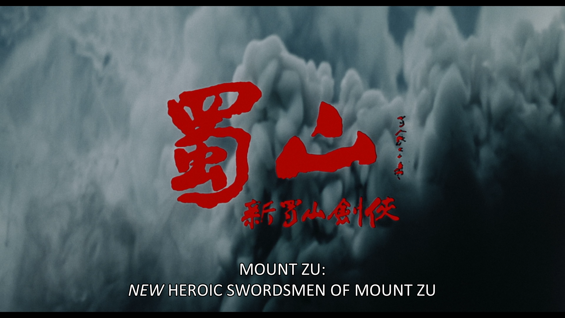 [蜀山·新蜀山剑侠].Zu.The.Warriors.from.the.Magic.Mountain.1983.2K.Remastered.2in1.GBR.BluRay.1080p.AVC.DTS-HD.MA.2.0-Dave     44.22G7 L# [3 W5 y0 i9 `' G4 K% W2 M" v-8.png