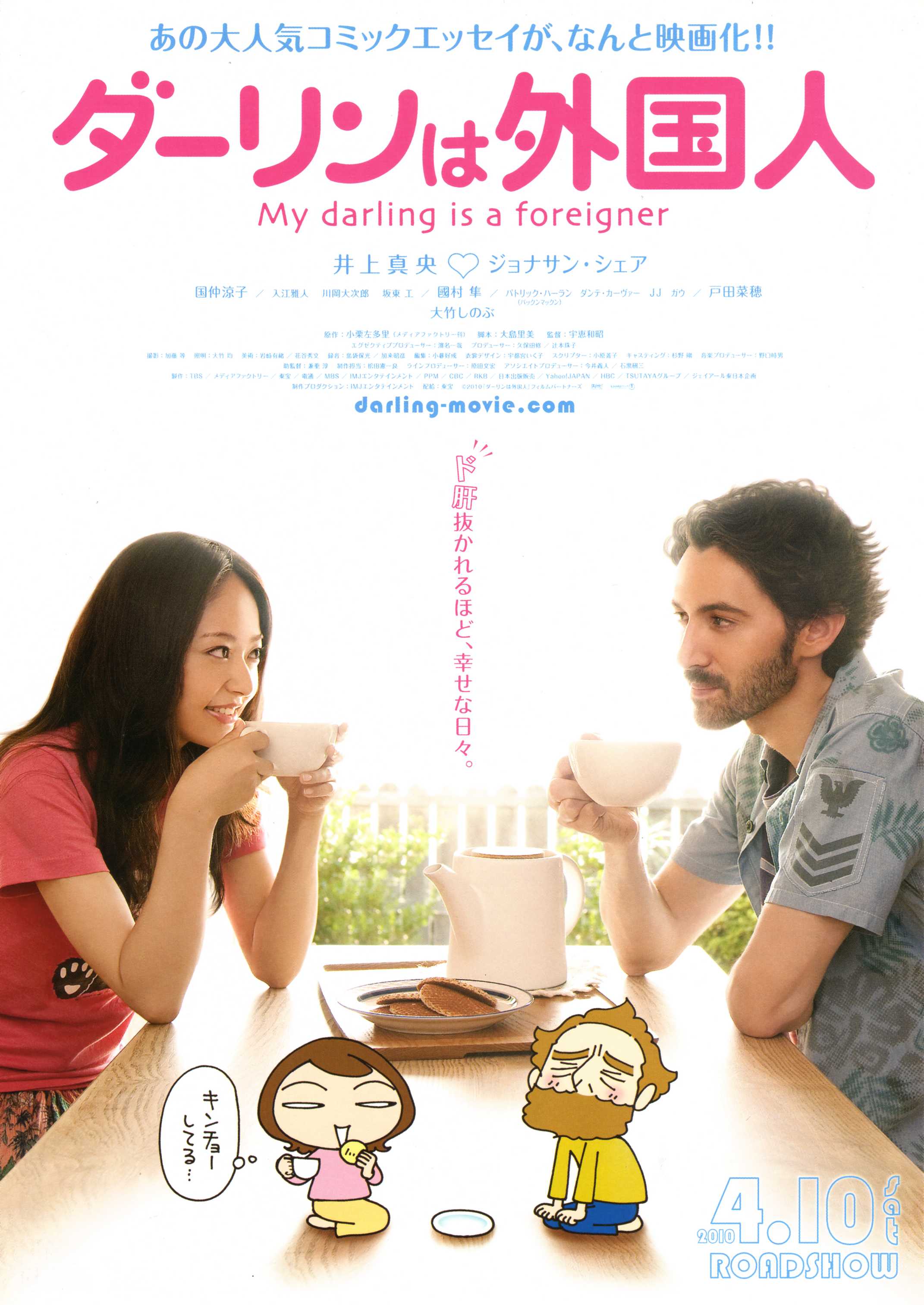 [达令是外国人].My.Darling.Is.a.Foreigner.2010.HKG.BluRay.1080p.AVC.DTS-HD.MA.5.1-Aw99     21.24G-1.jpg