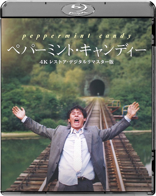 [薄荷糖].Peppermint.Candy.1999.JPN.BluRay.1080p.AVC.DTS-HD.MA.5.1@jiulinxiri     29.76G-1.jpg