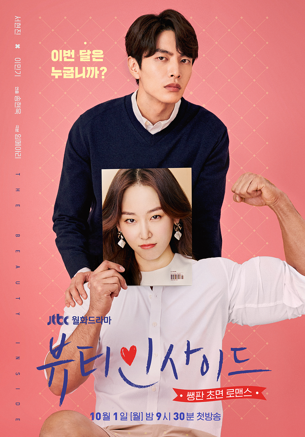 [内在美].The.Beauty.Inside.S01D03.2018.KOR.BluRay.1080p.AVC.DTS-HD.MA.2.0-HDAsia     35.93G' w* y4 o* D/ J" C-1.jpg