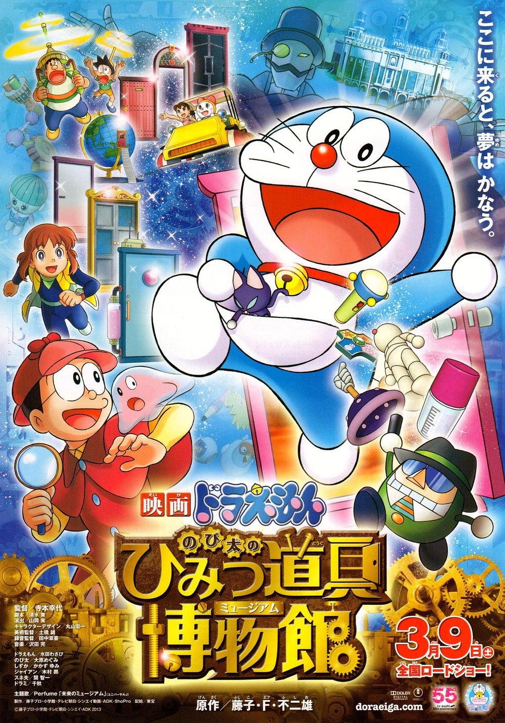 [哆啦A梦·大雄的秘密道具博物馆].Doraemon.the.Movie.Nobita's.Secret.Gadget.Museum.2013.BluRay.1080p.AVC.TrueHD.6.1-cfandora     35.47G$ @' H' k/ z! x8 X' {1 B-1.jpg