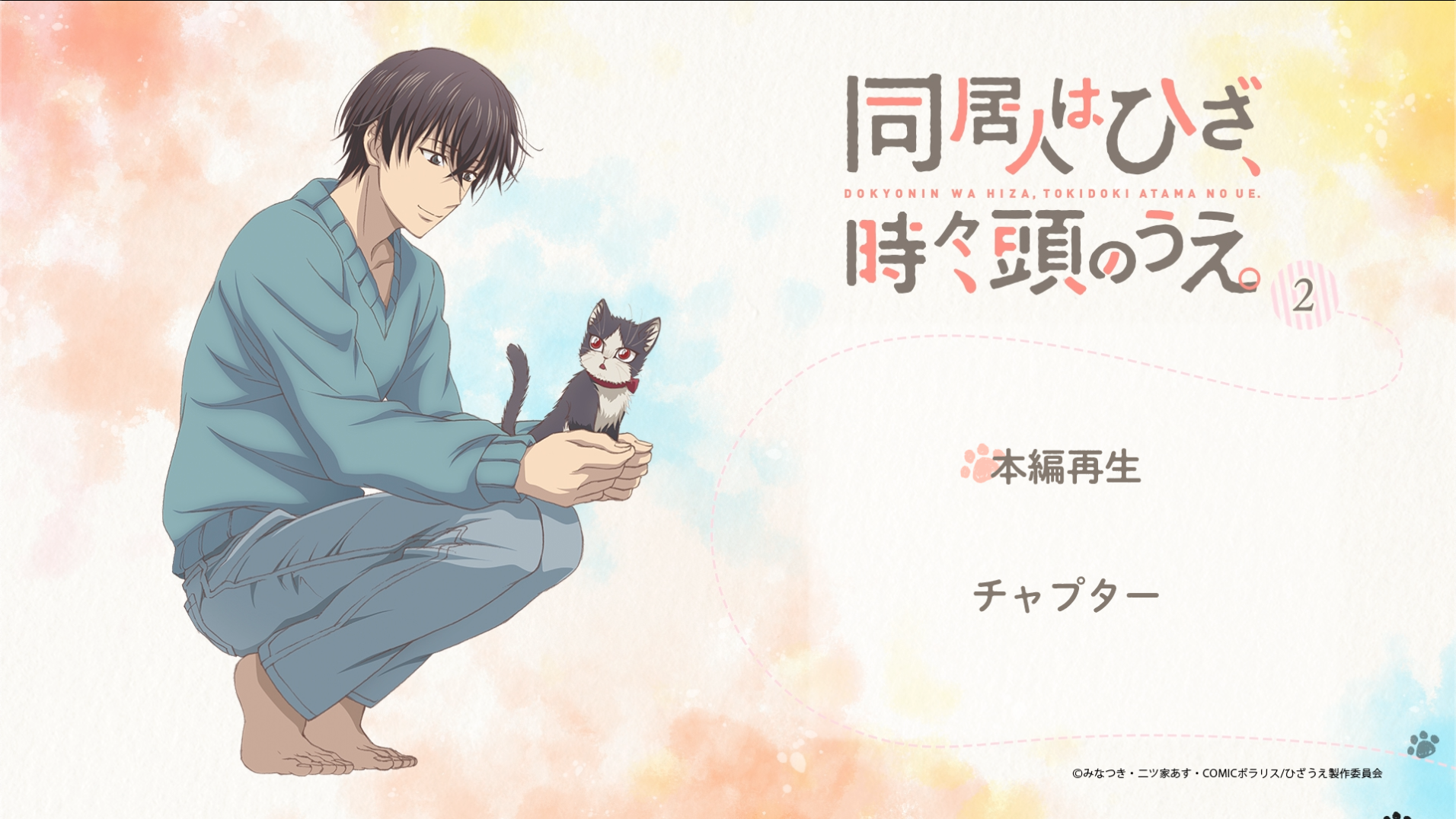 [同居人是猫].My.Roommate.is.a.Cat.S01Vol2D01.2019.JPN.BluRay.1080p.AVC.LPCM.2.0@jiulinxiri     12.9G-2.png