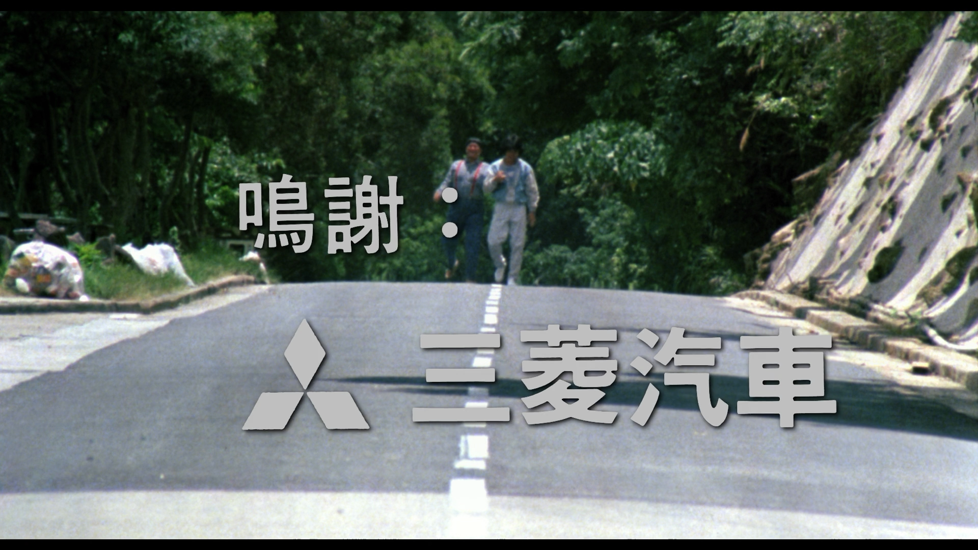 [龙的心].Heart.of.Dragon.1985.2in1.GBR.BluRay.1080p.AVC.DTS-HD.MA.1.0-TAiCHi     44.75G-11.png