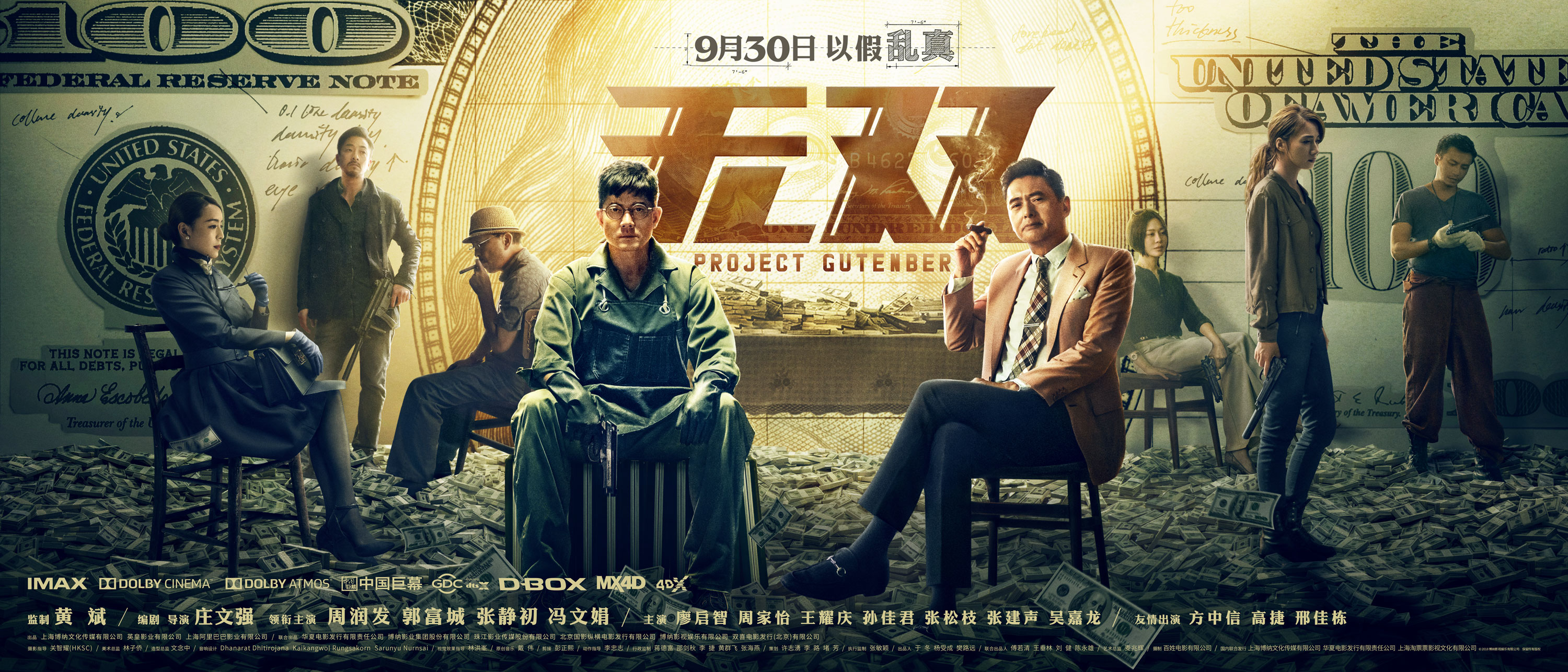 [无双].Project.Gutenberg.2018.CHN.BluRay.1080p.AVC.TrueHD.7.1-Chloe     43.2G-4.jpg